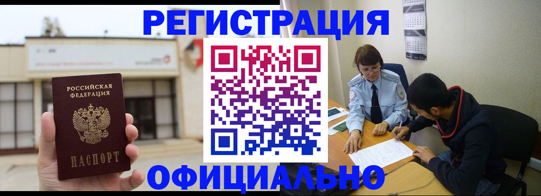 где прописаться в Семилуках